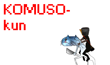 komusou_ash_370_220.jpg