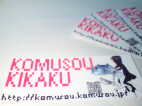 �R���\�E�X�e�b�J�[with�A�b�V��#001